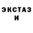 Ecstasy ешки Dee Morte