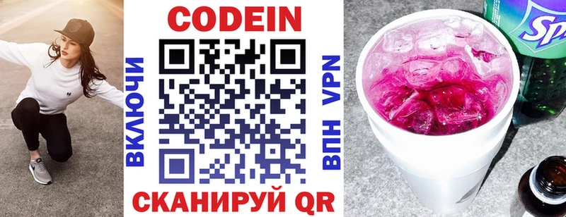 это официальный сайт  Раменское  Codein напиток Lean (лин) 