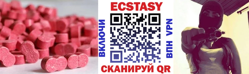 Ecstasy 280 MDMA  Раменское 