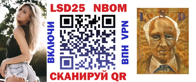 Марки 25I-NBOMe 1,8мг  Раменское 